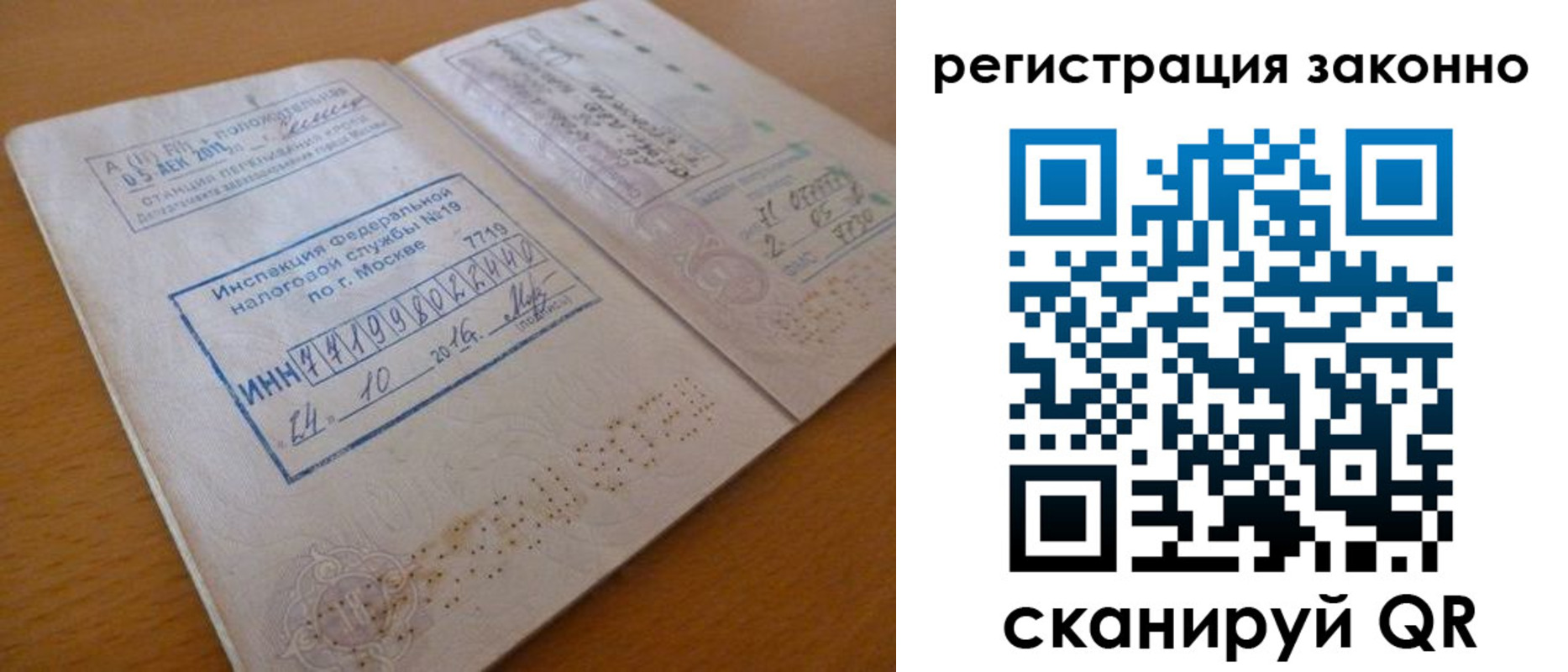 прописка для кредита в Клине