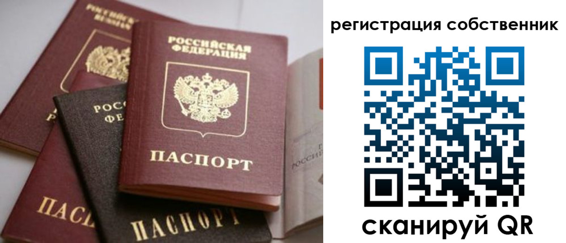 временная регистрация поиск в Клине
