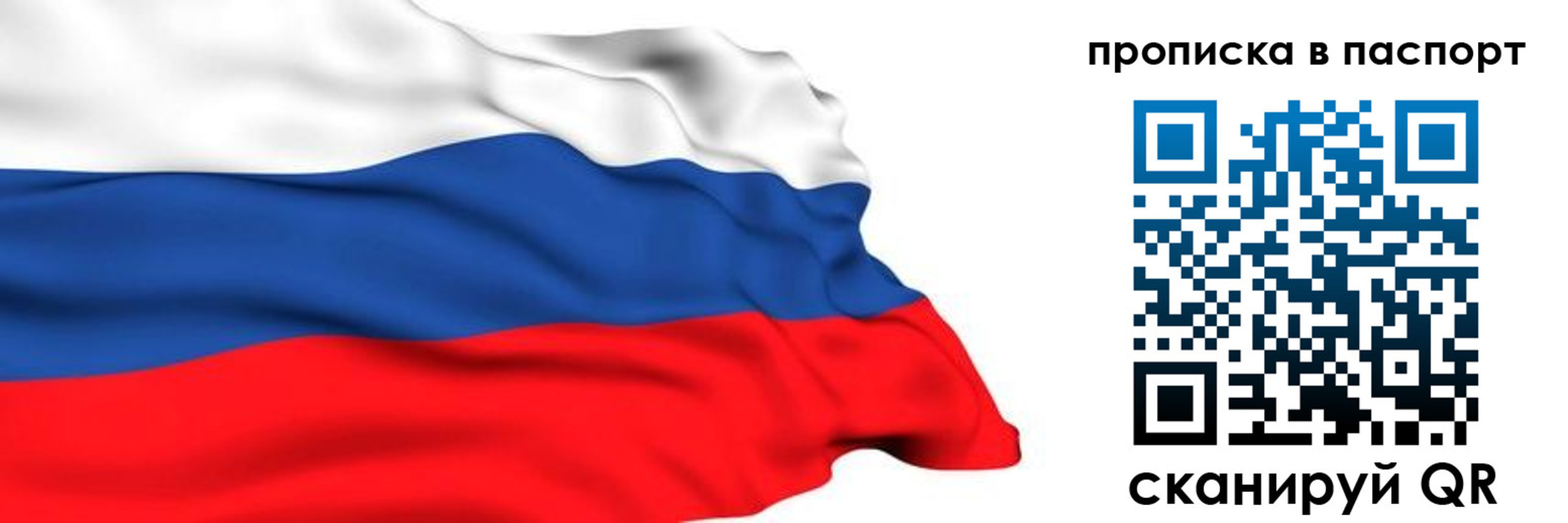 временная регистрация в квартире в Клине